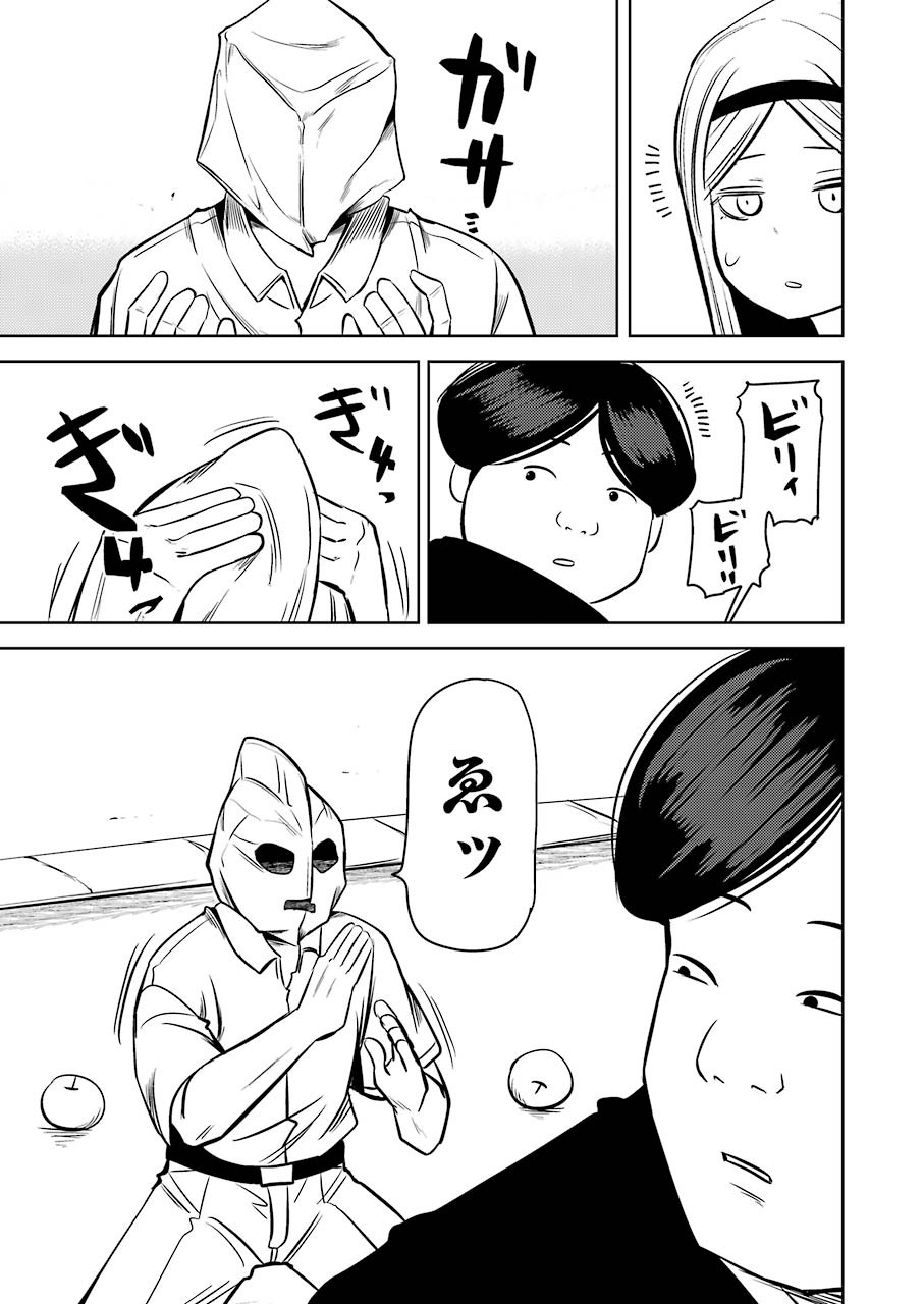 プラスチック姉さん 第232話 - Page 15