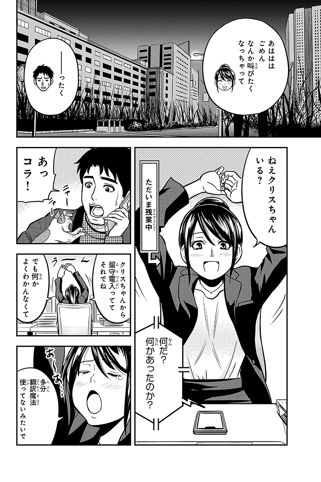 俺んちに来た女騎士と 田舎暮らしすることになった件 第61話 - Page 10