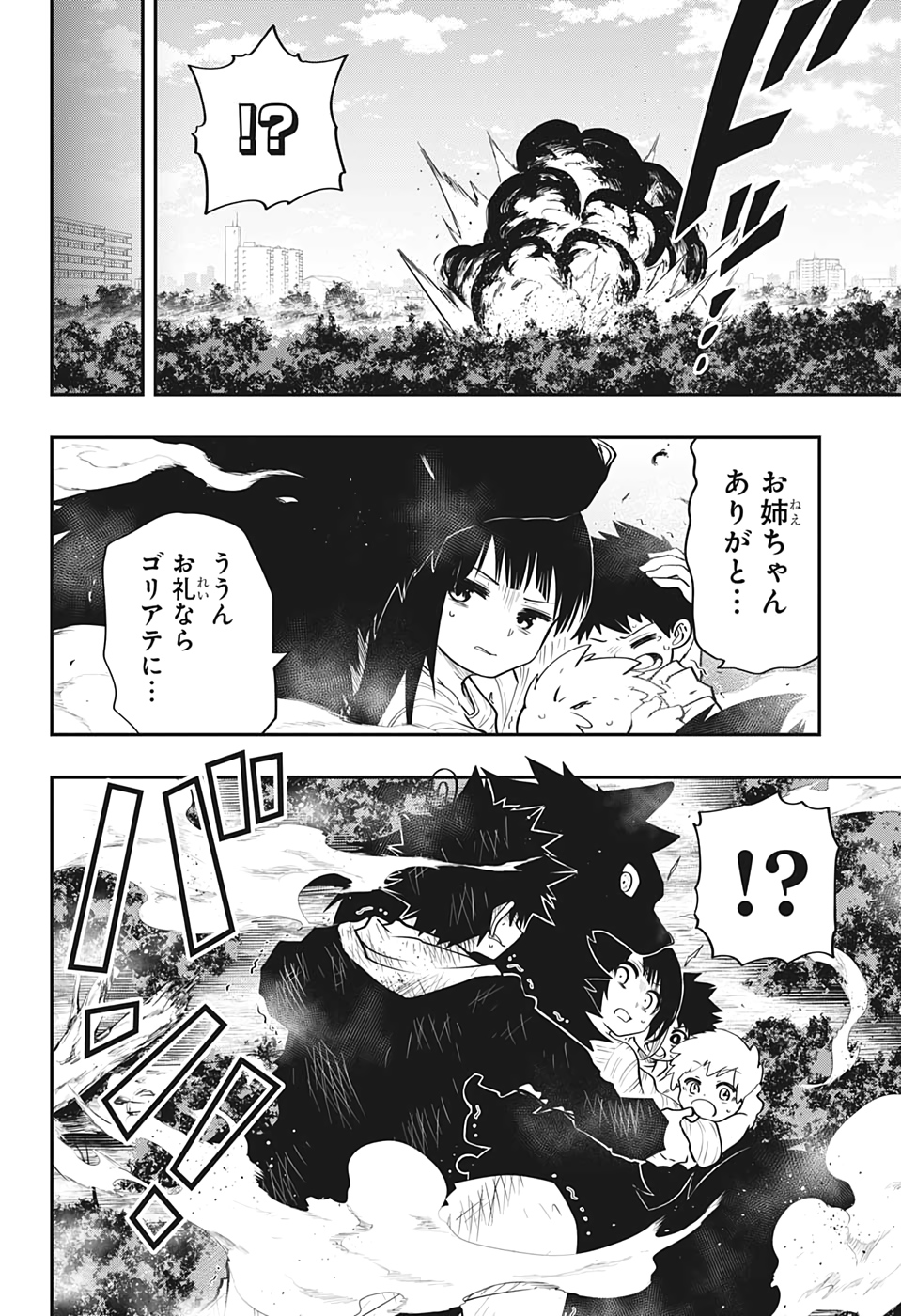 夜桜さんちの大作戦 第37話 - Page 12