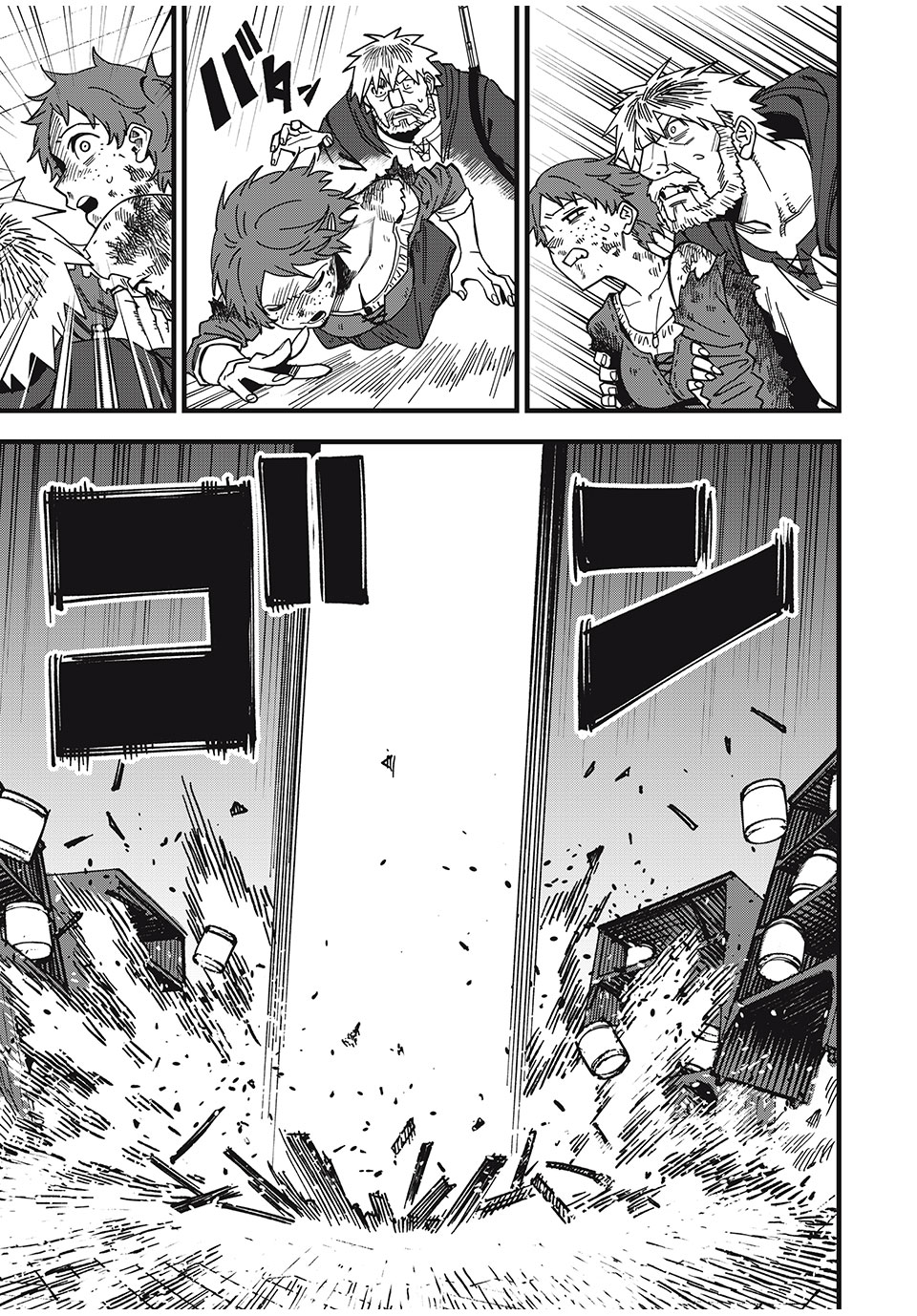 モンスターシュタイン Monster Stein 第17話 - Page 5