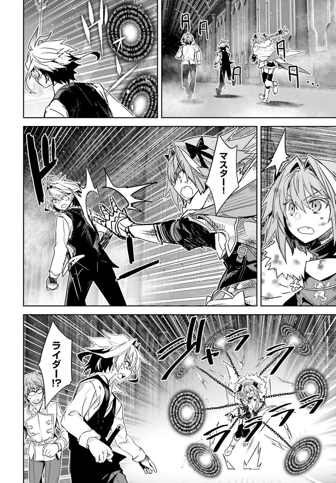 Fate / Apocrypha 第67話 - Page 4