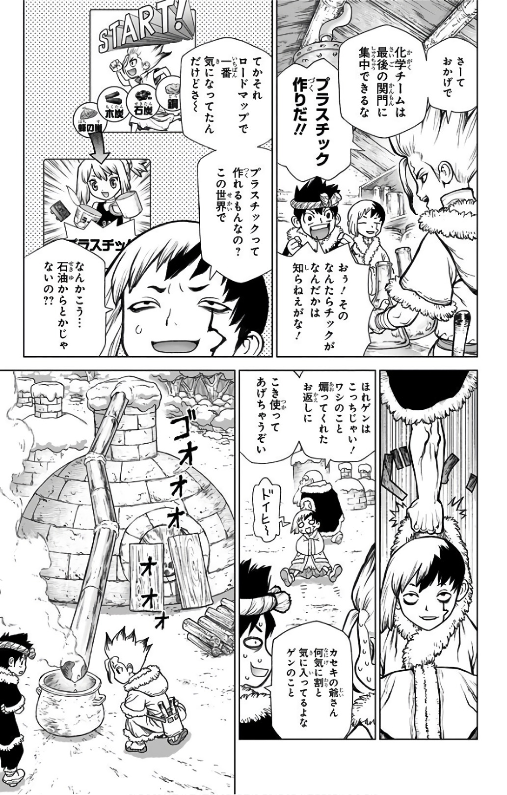 ドクターストーン 第58話 - Page 9