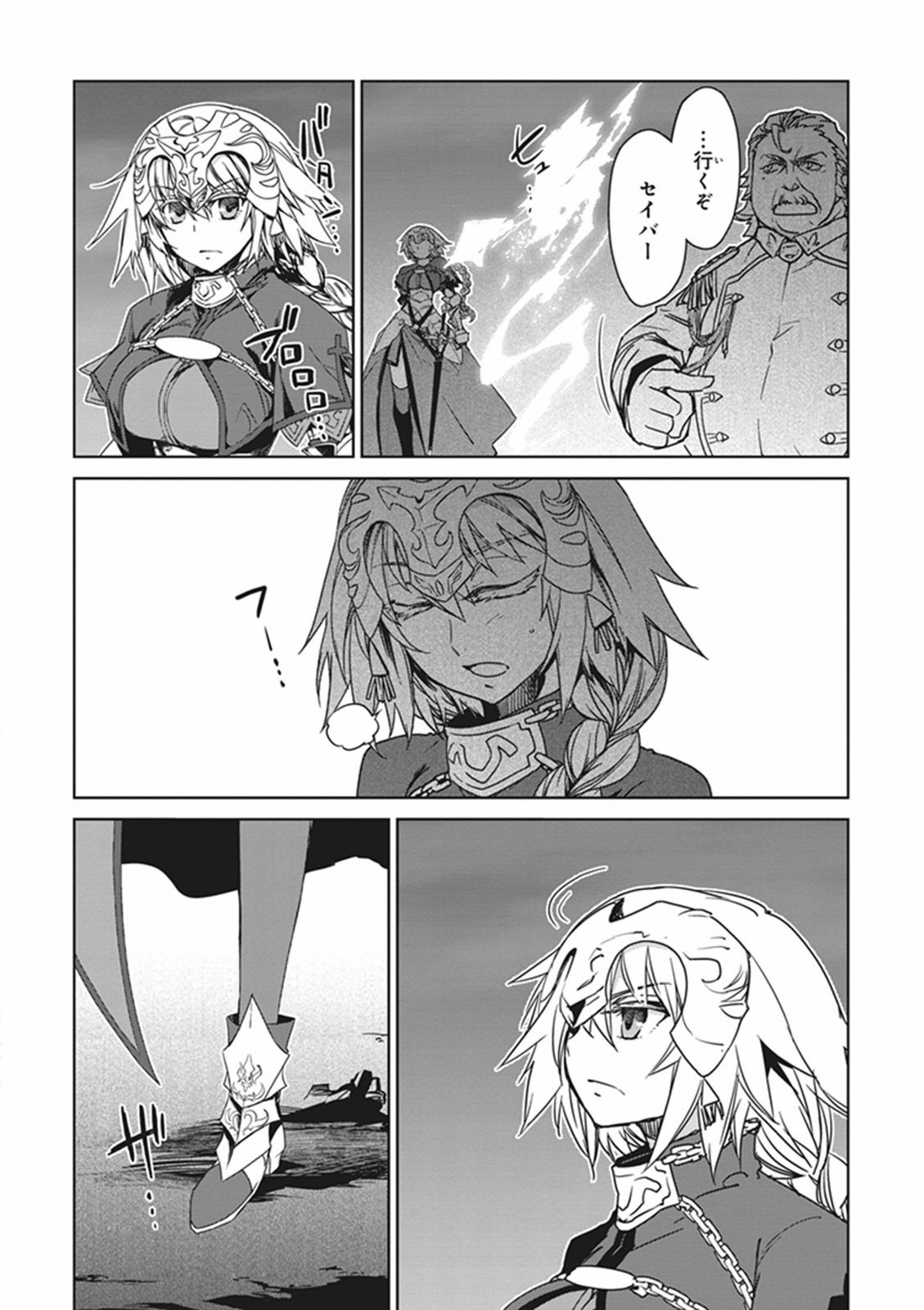 Fate / Apocrypha 第6話 - Page 28