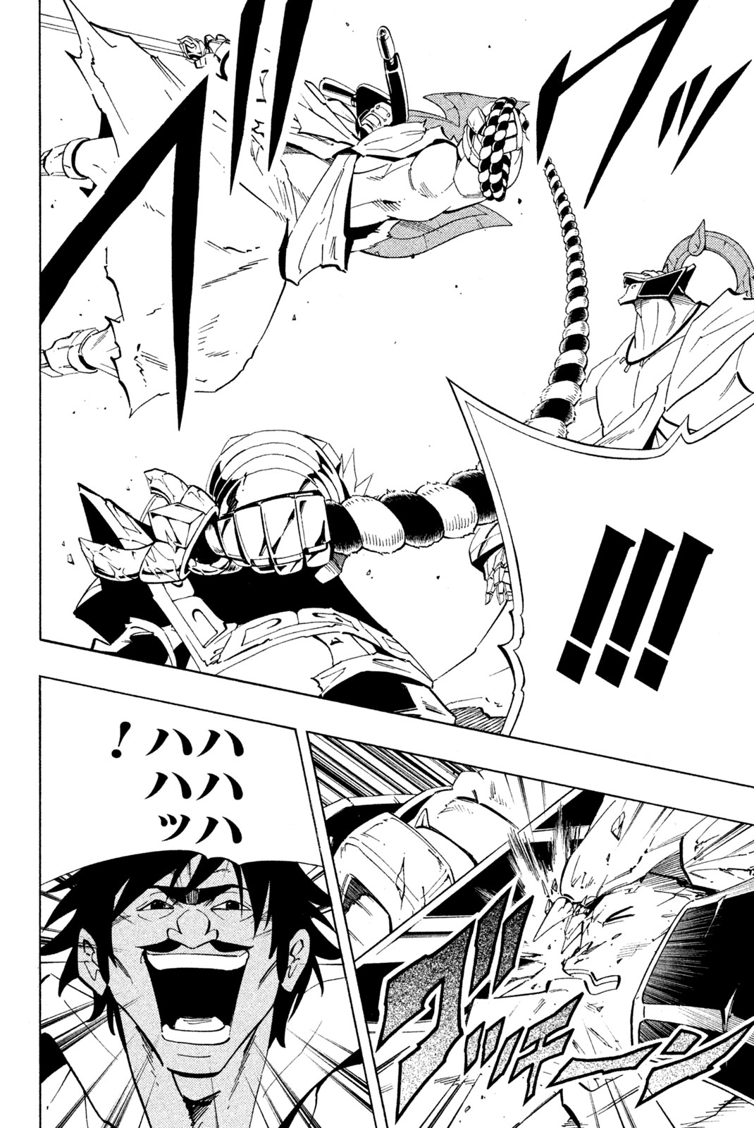 シャーマンキングザスーパースター 第227話 - Page 10