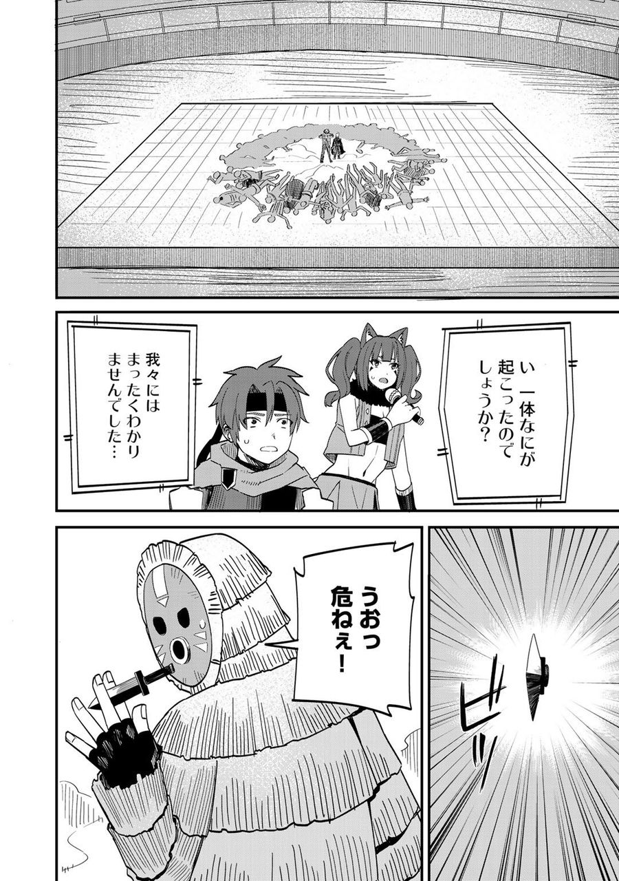 奴隷商人しか選択肢がないですよ?～ハーレム?なにそれおいしいの?～ 第35話 - Page 16