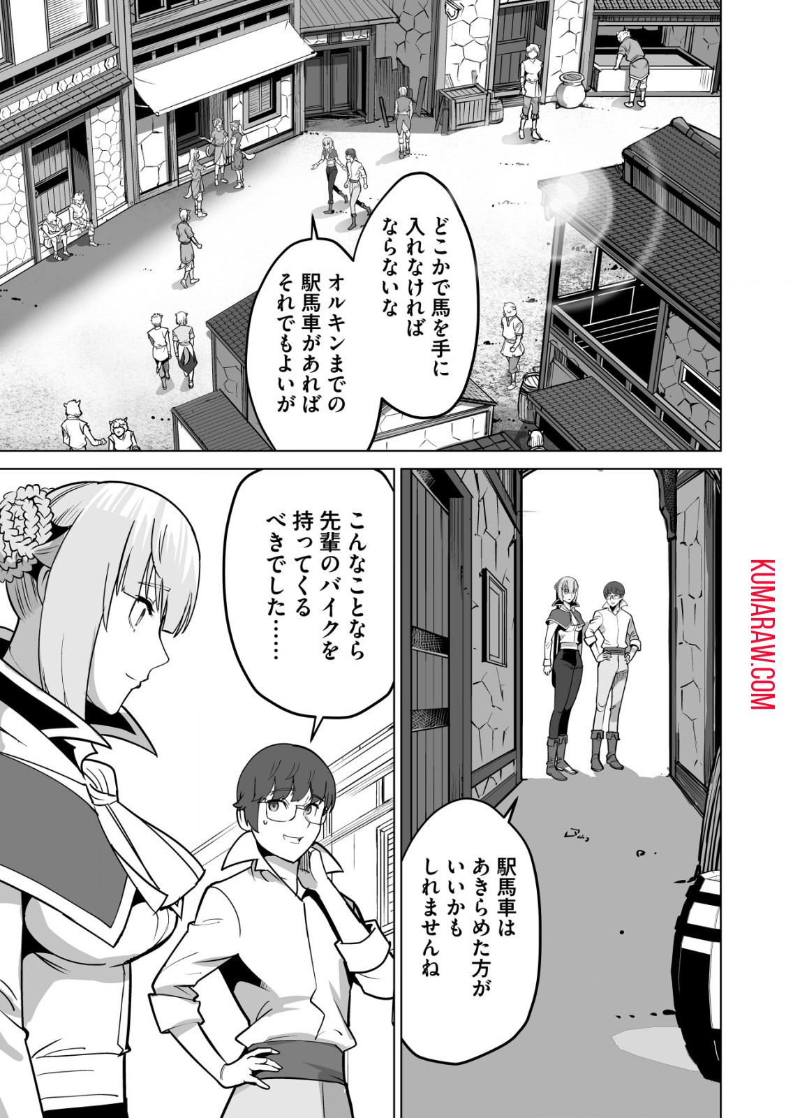 千のスキルを持つ男　異世界で召喚獣はじめました！ 第66.2話 - Page 5