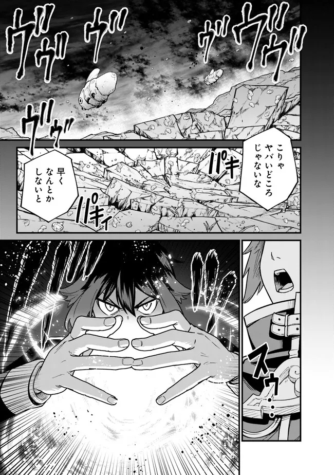 俺はまだ、本気を出していないDX 第13話 - Page 11