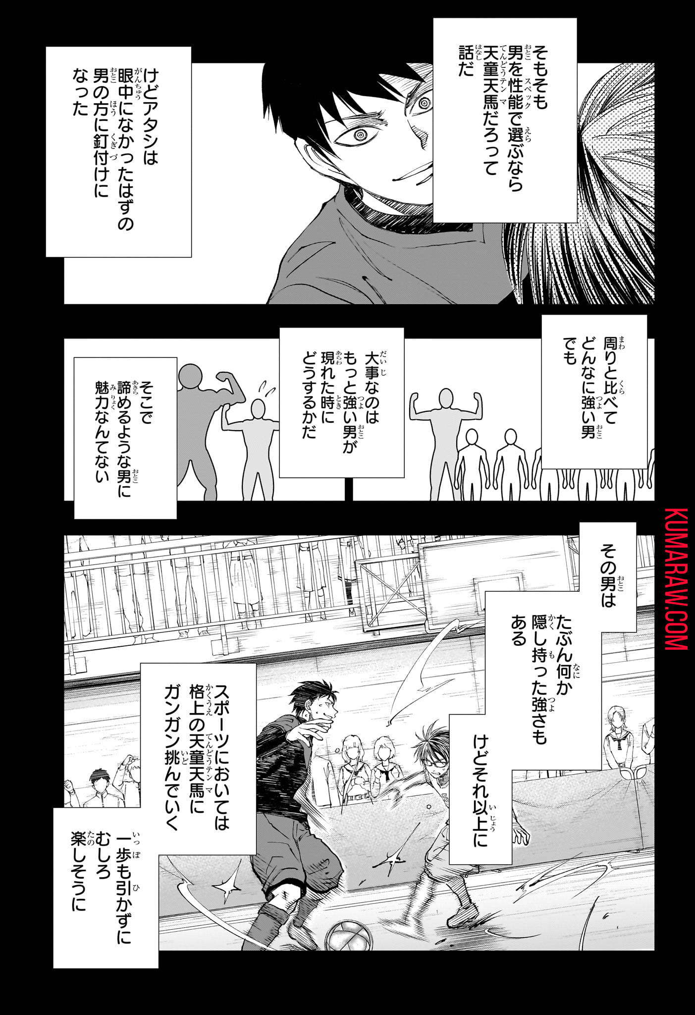 キルアオ 第37話 - Page 7