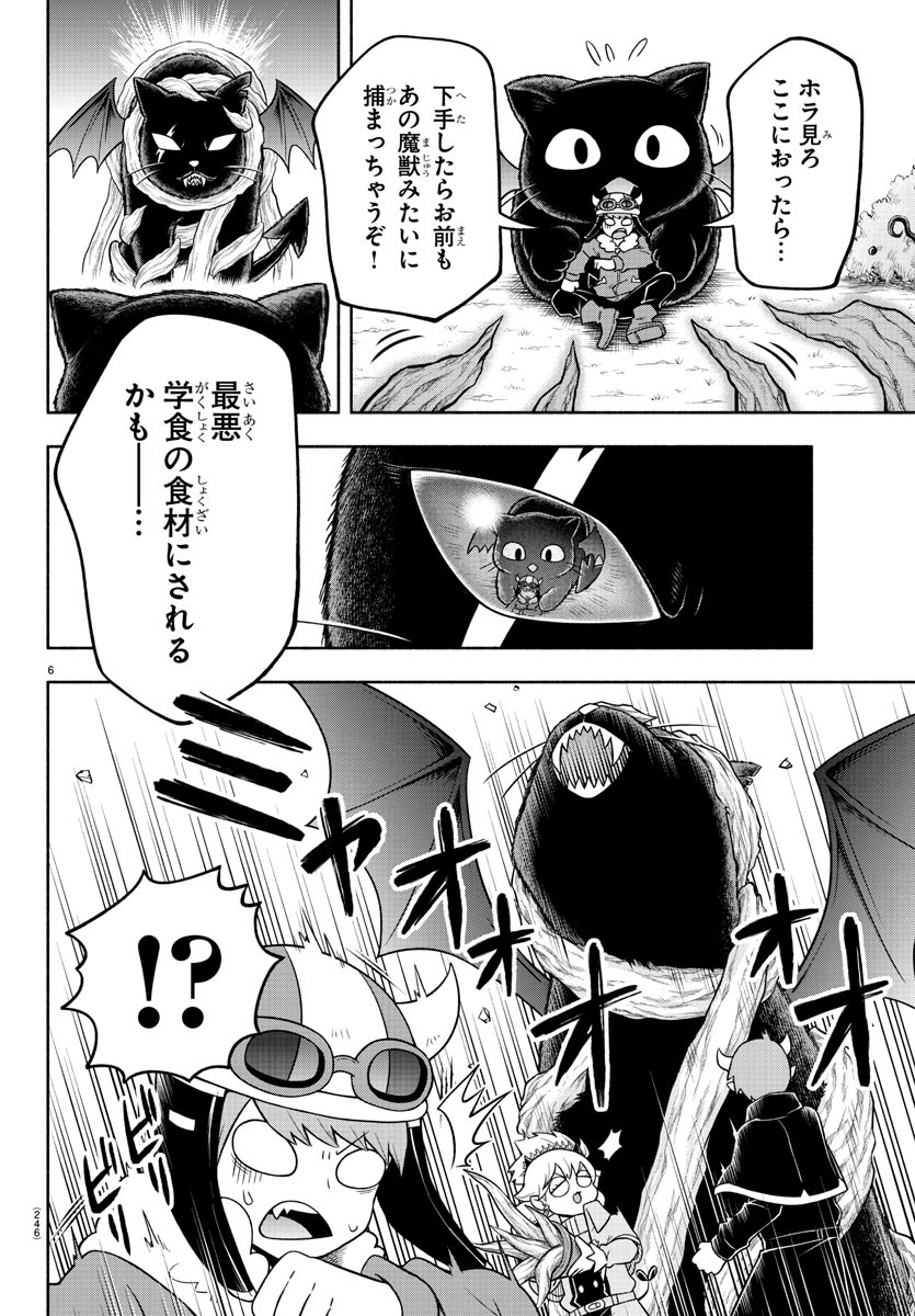 魔界の主役は我々だ！ 第41話 - Page 6