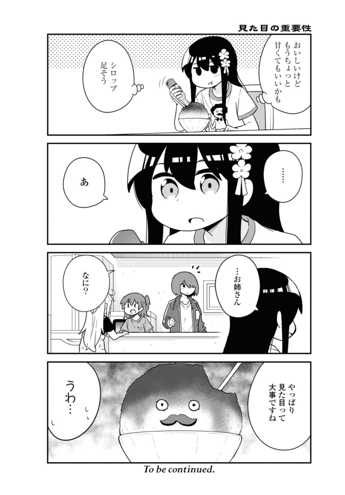 Wataten! An Angel Flew Down to Me 私に天使が舞い降りた！ 第88話 - Page 11
