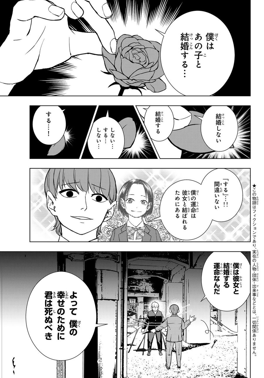 もののけの乱 第5話 - Page 3