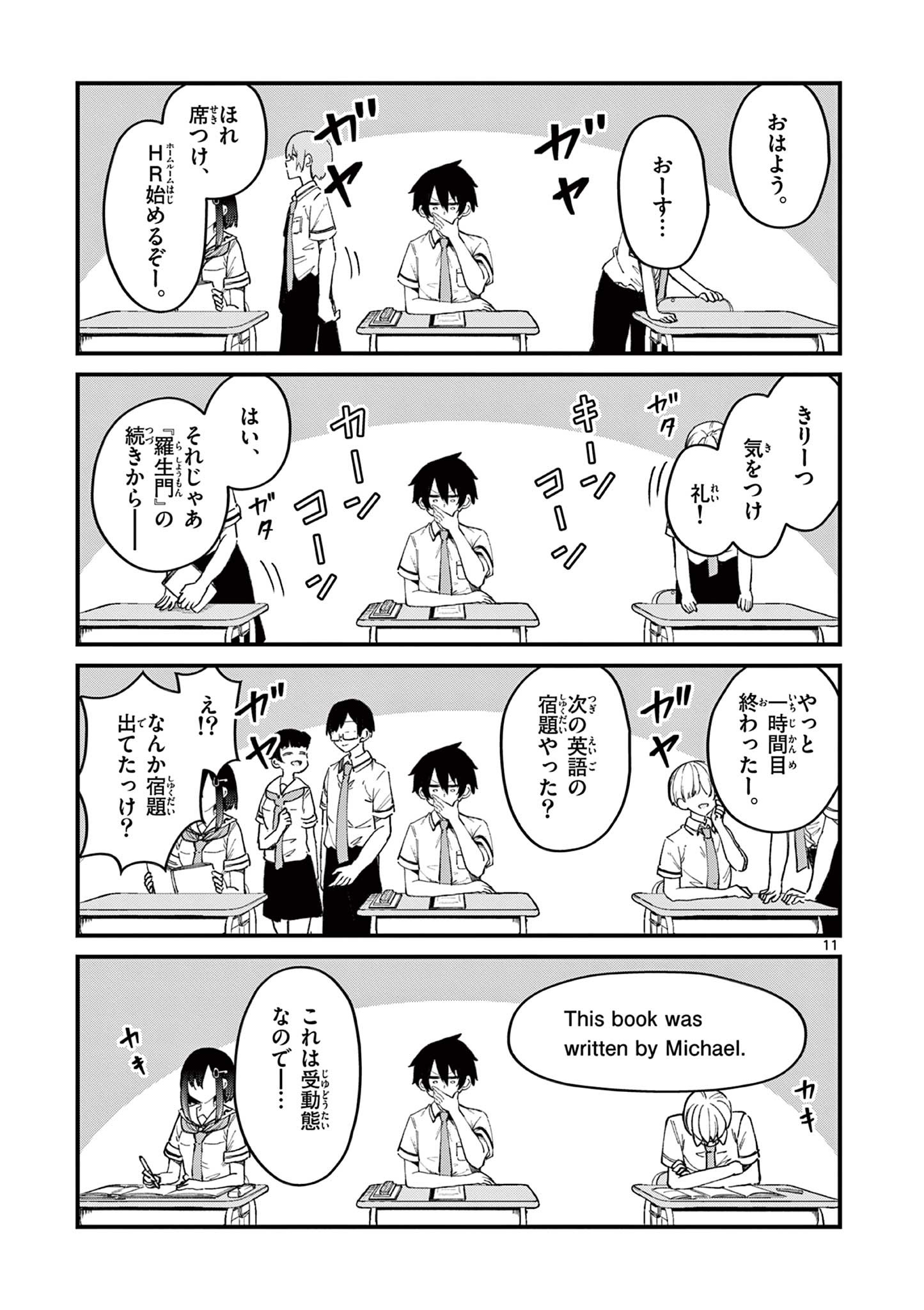 私と脱出しませんか？ 第1.1話 - Page 11