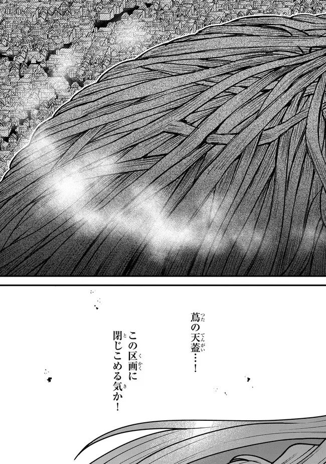 ステータス・オール∞（インフィニティ） ∞使いの最強能力者、異世界を自由気ままに暮らします！ 第23話 - Page 8