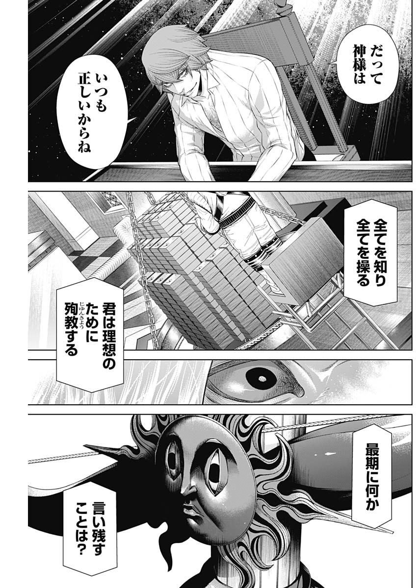 ジャンケットバンク 第82話 - Page 9