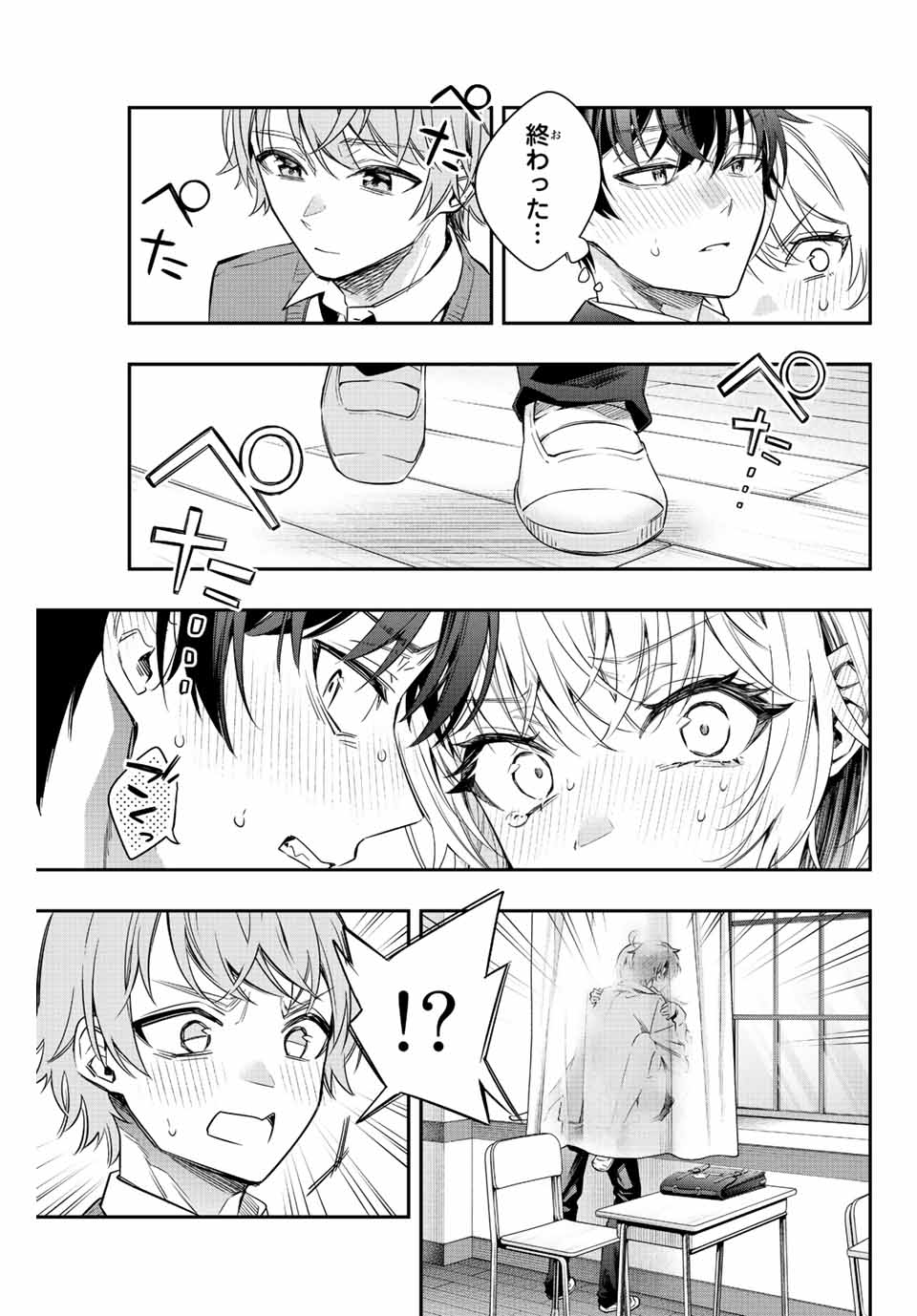 時々ボソッとロシア語でデレる隣のアーリャさん 第7話 - Page 13