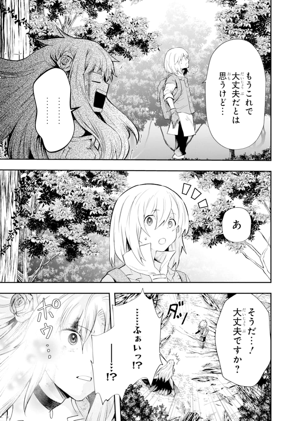 その劣等騎士、レベル999 第6話 - Page 23