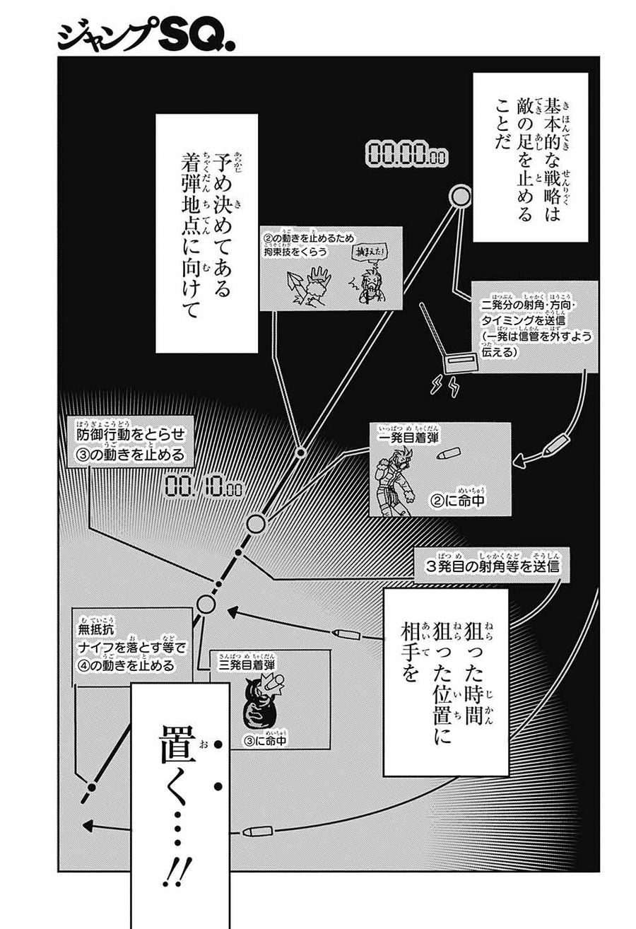 Thisコミュニケーション 第32話 - Page 31