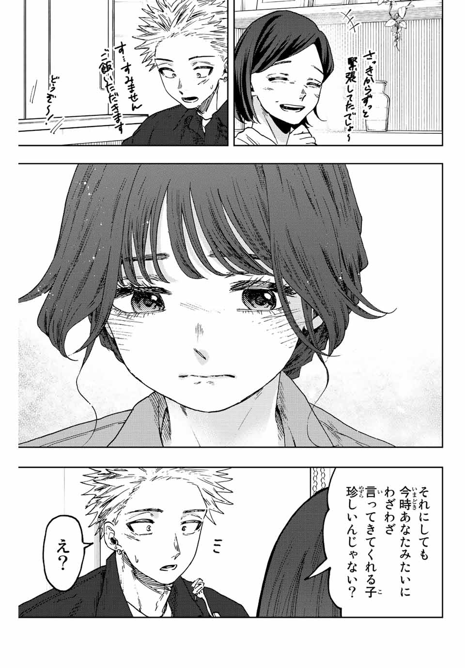 薫る花は凛と咲く 第56話 - Page 19