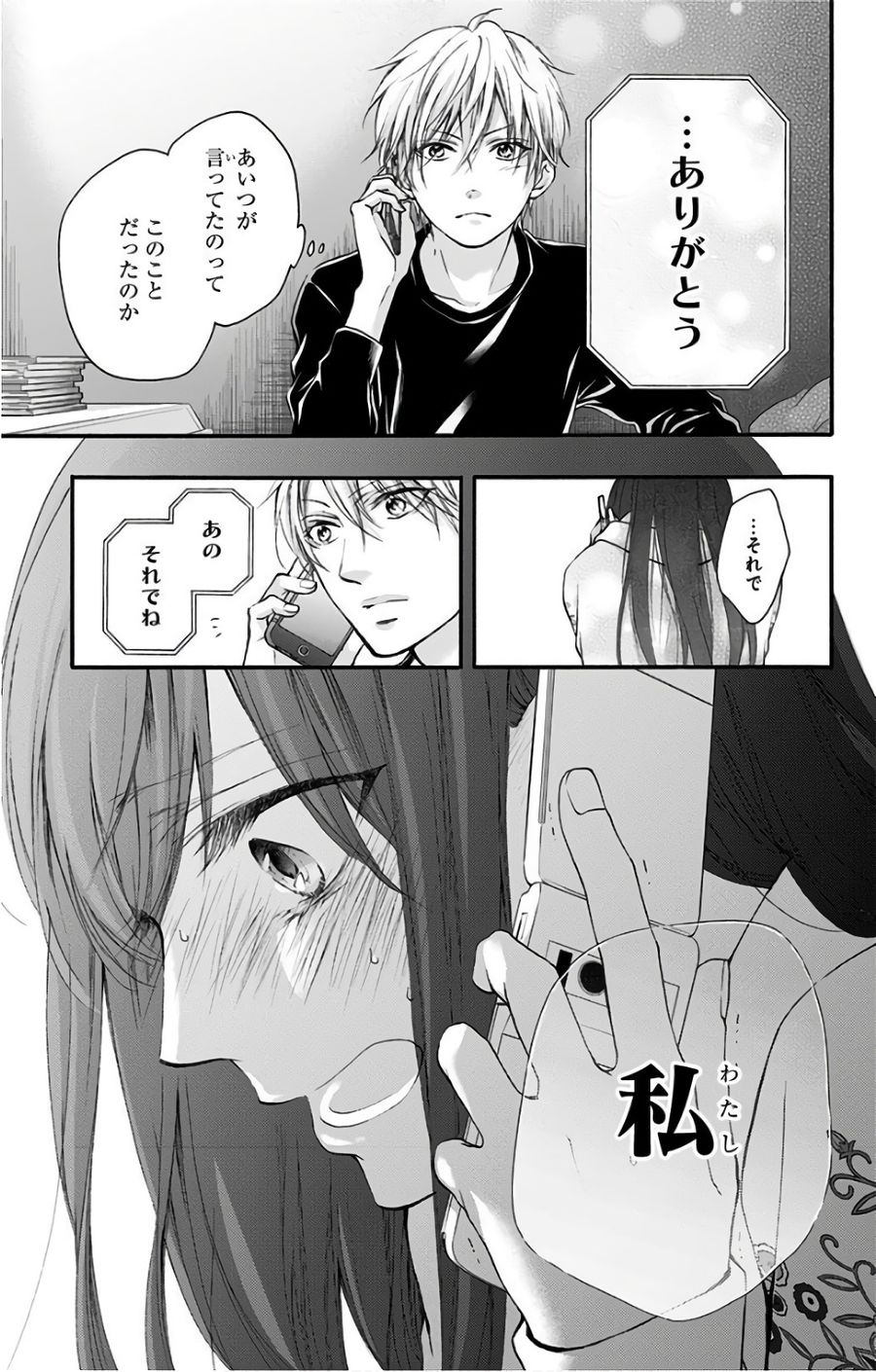 この音とまれ! 第67話 - Page 41