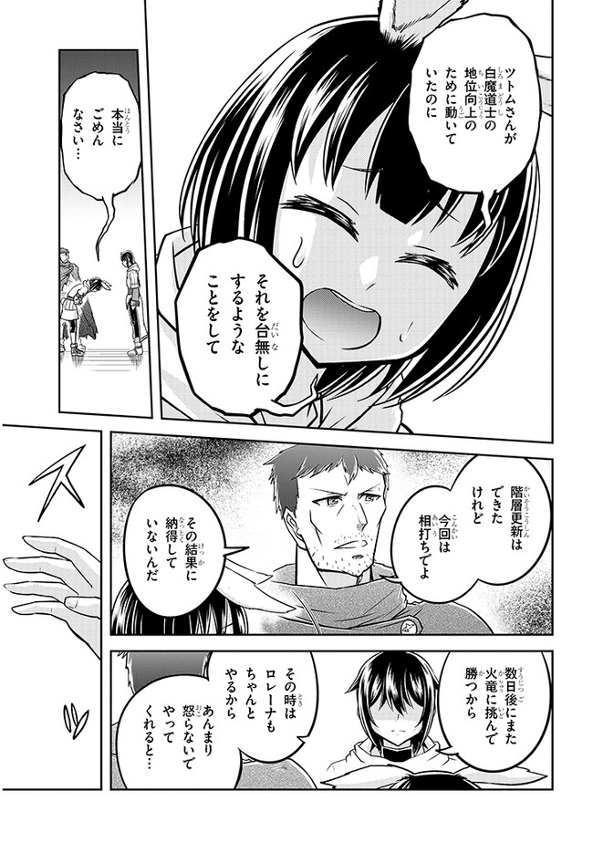ライブダンジョン！(Comic) 第35話 - Page 7