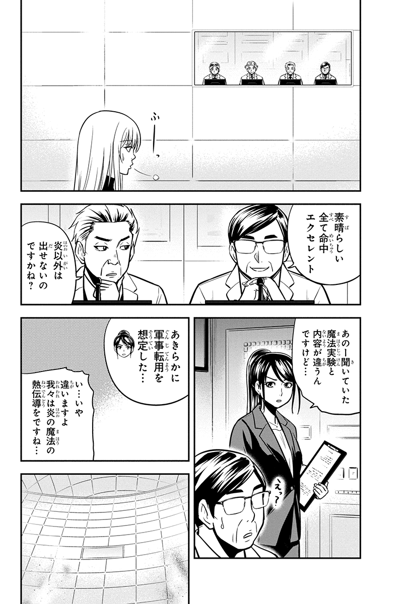 俺んちに来た女騎士と 田舎暮らしすることになった件 第79話 - Page 10