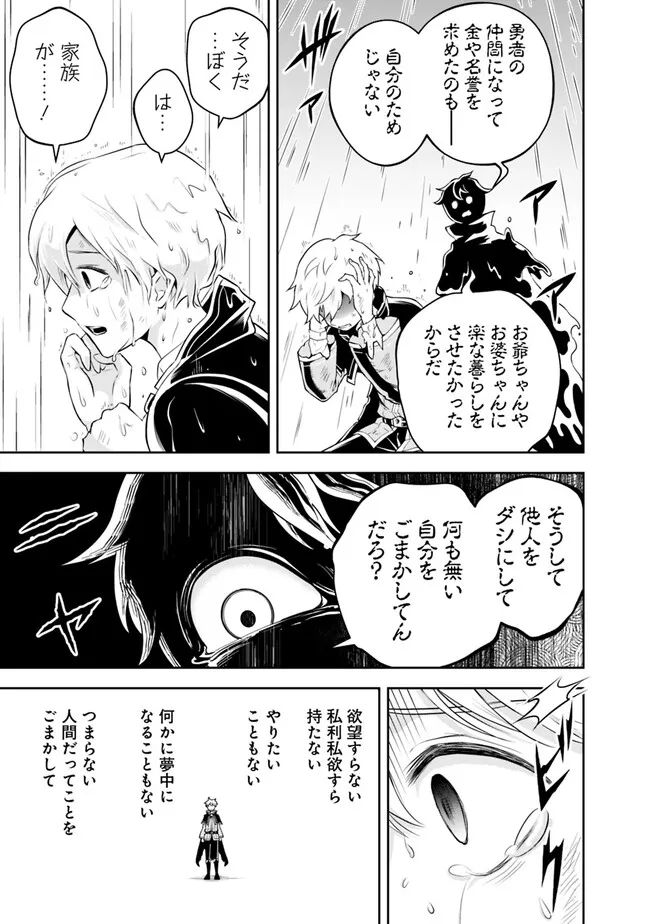 失業賢者の成り上がり　～嫌われた才能は世界最強でした～ 第146話 - Page 9