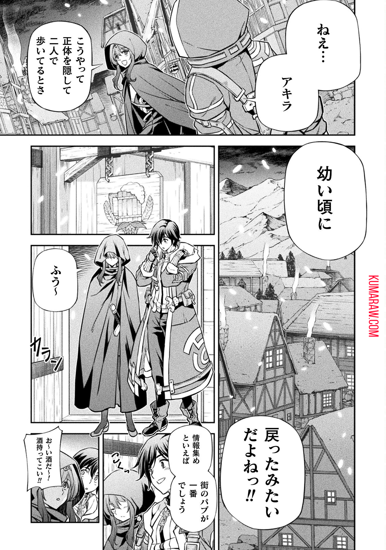 ドローイング　最強漫画家はお絵かきスキルで異世界無双する！ 第64話 - Page 17