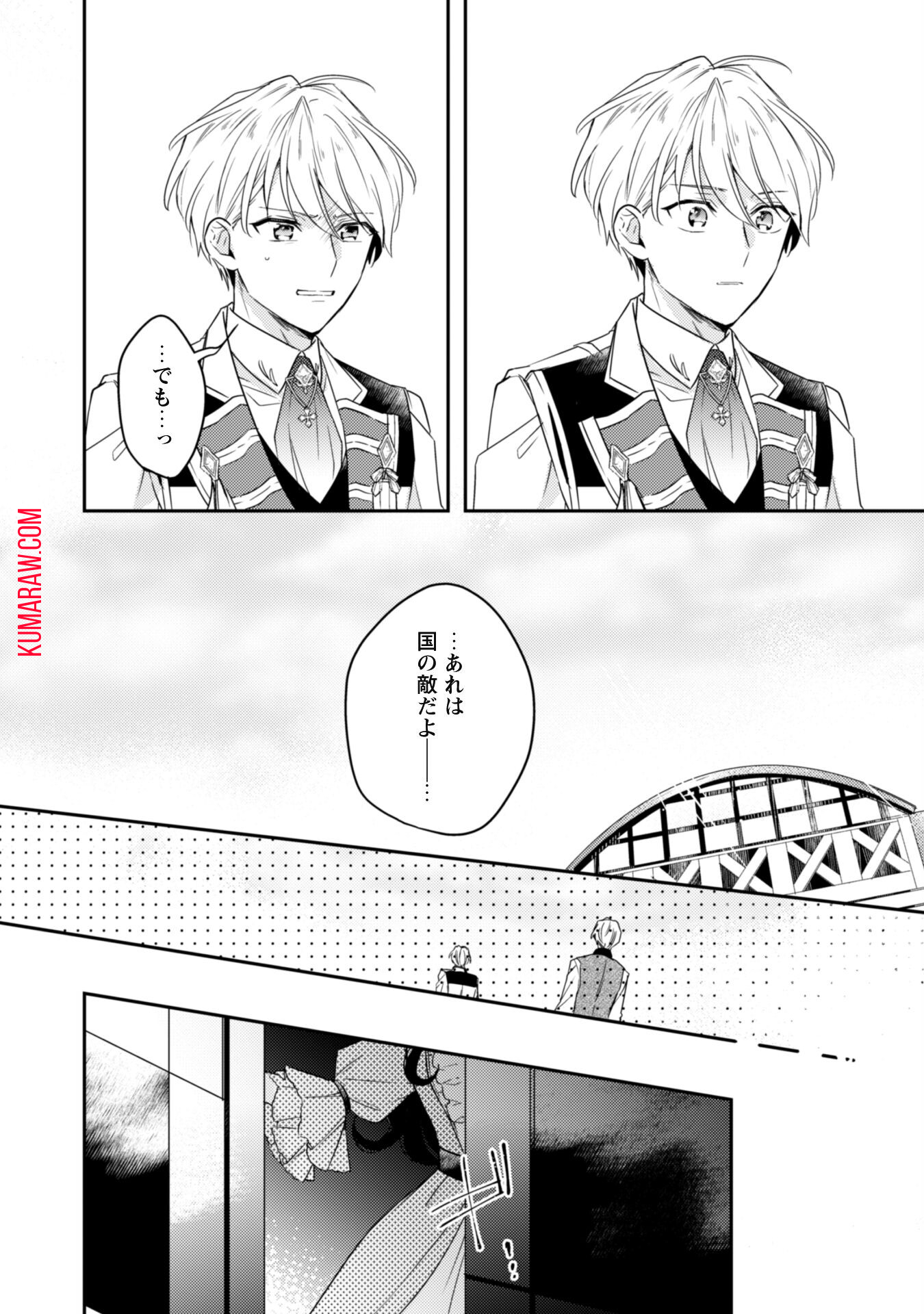 王弟殿下のお気に入り 転生しても天敵から逃げられないようです!? 第8話 - Page 14