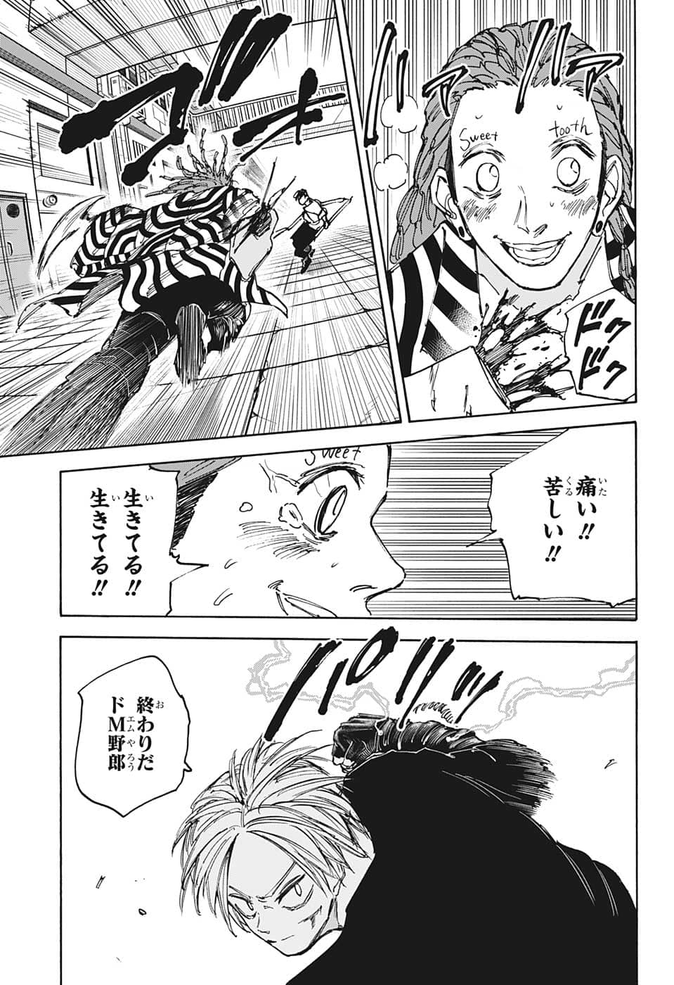 SAKAMOTO -サカモト- 第95話 - Page 18