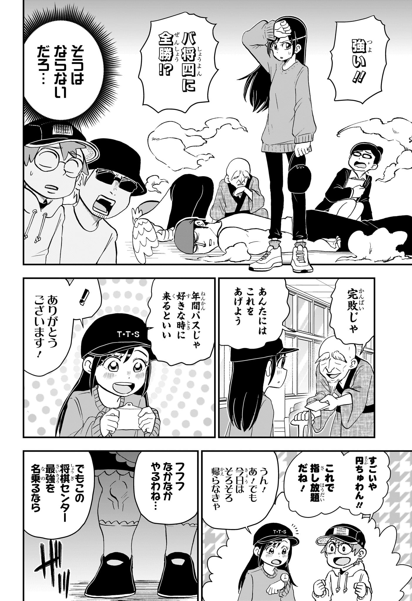 僕とロボコ 第163話 - Page 12