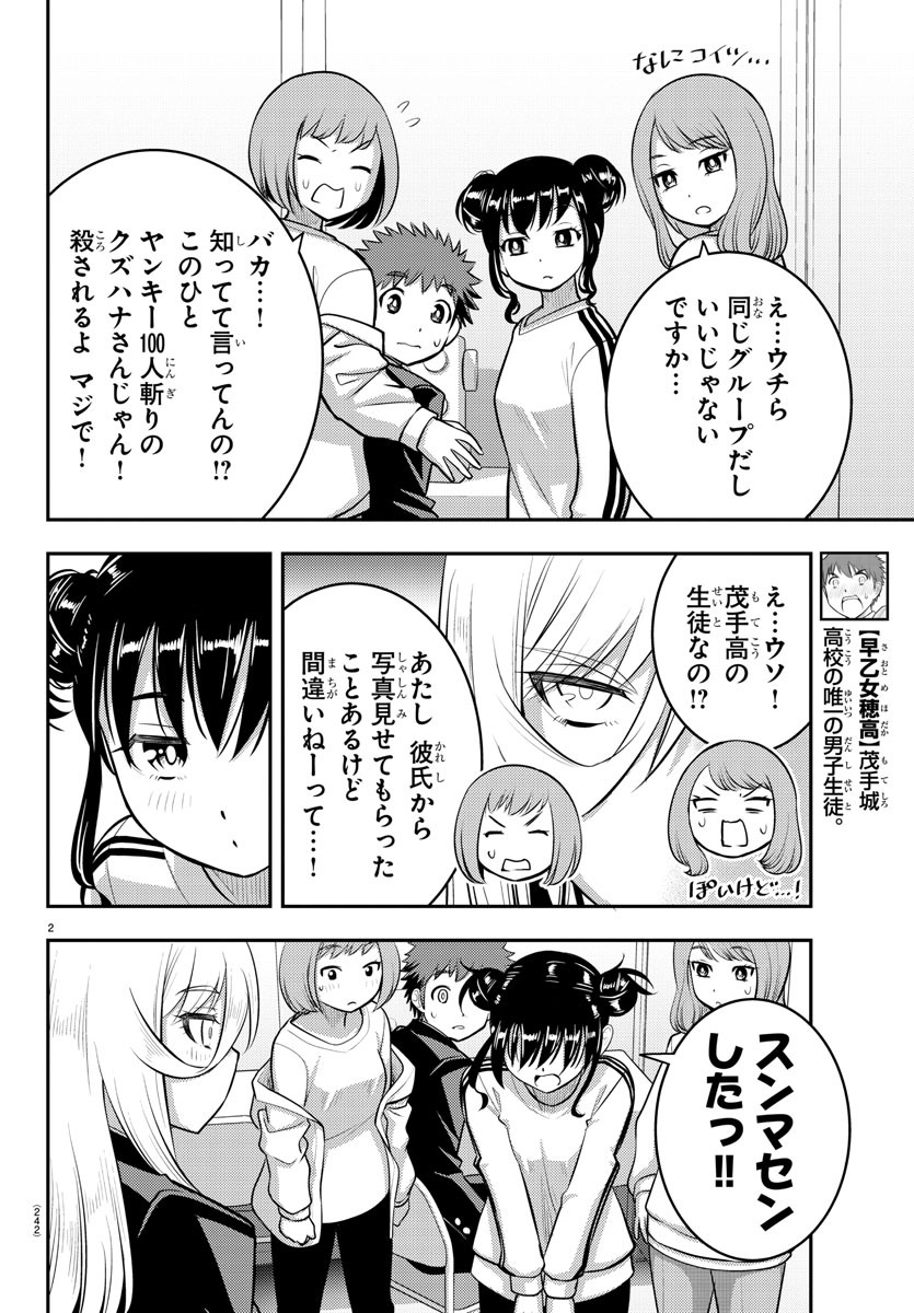 サンダ 第22話 - Page 29