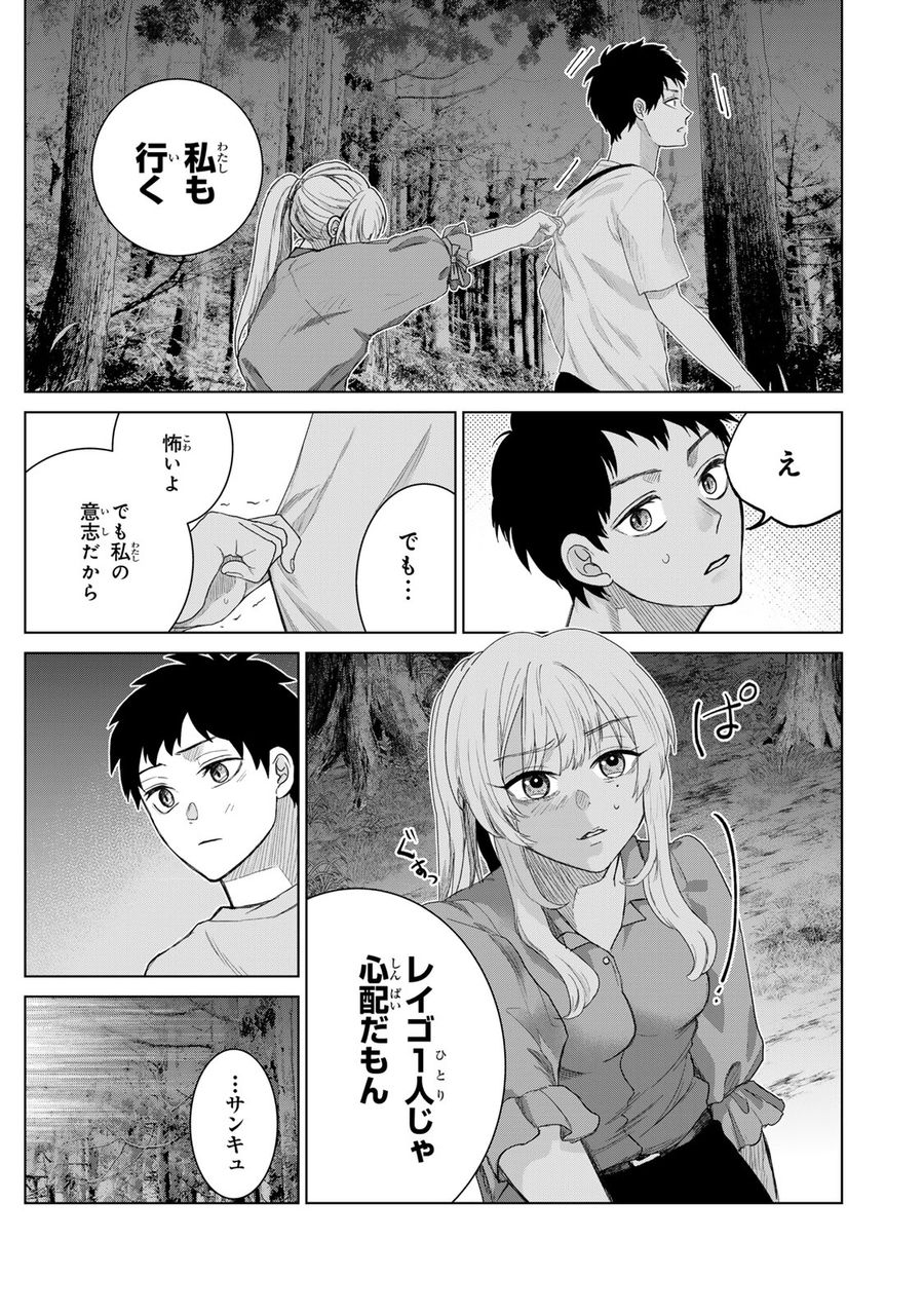 悪樓の島 第1話 - Page 41