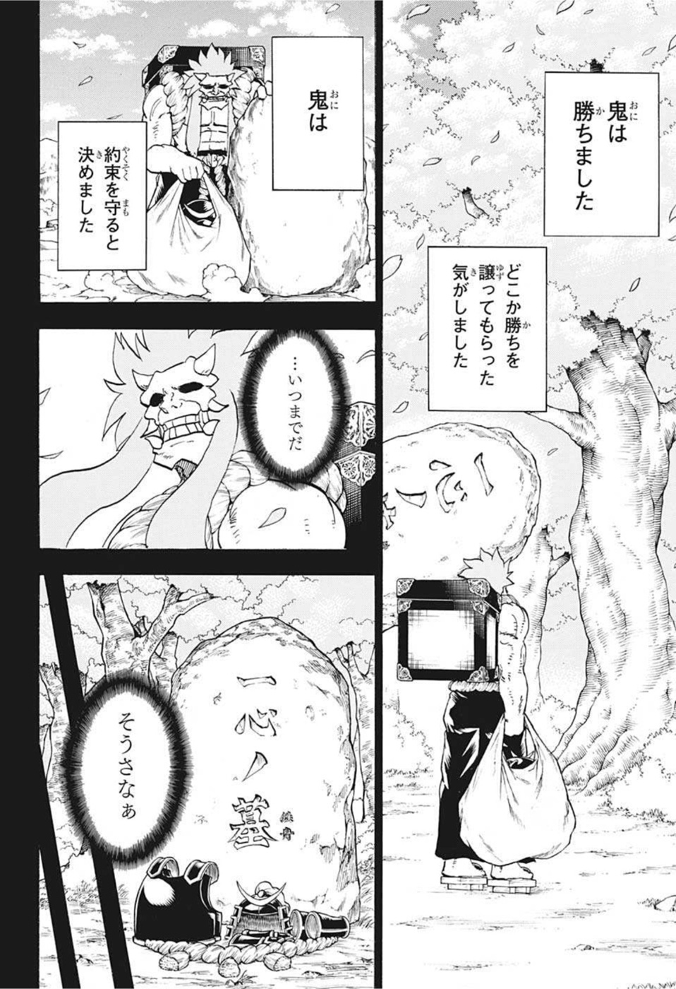 アンデッド＋アンラック 第92話 - Page 16