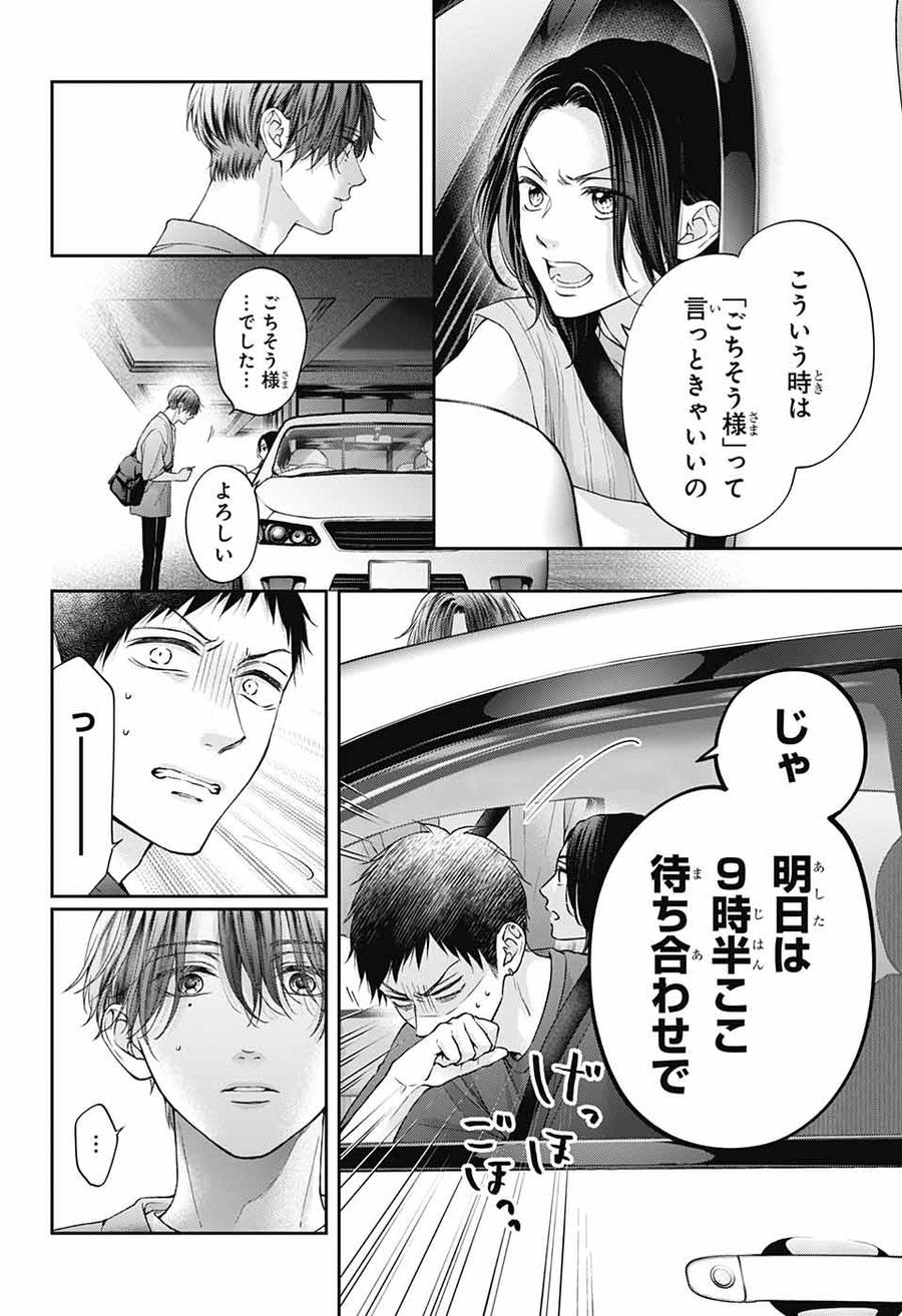 この音とまれ! 第125話 - Page 2