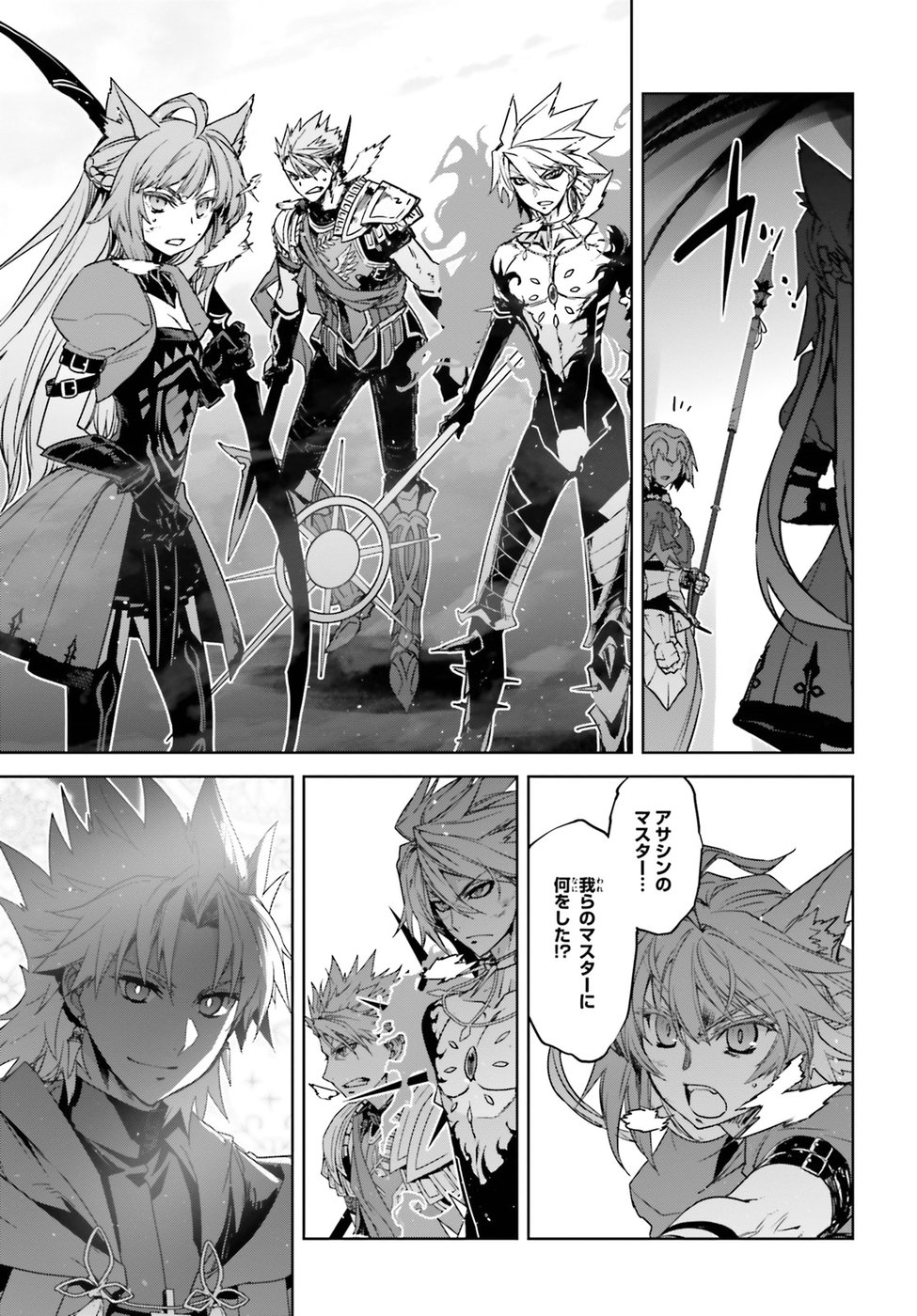 Fate / Apocrypha 第30話 - Page 6