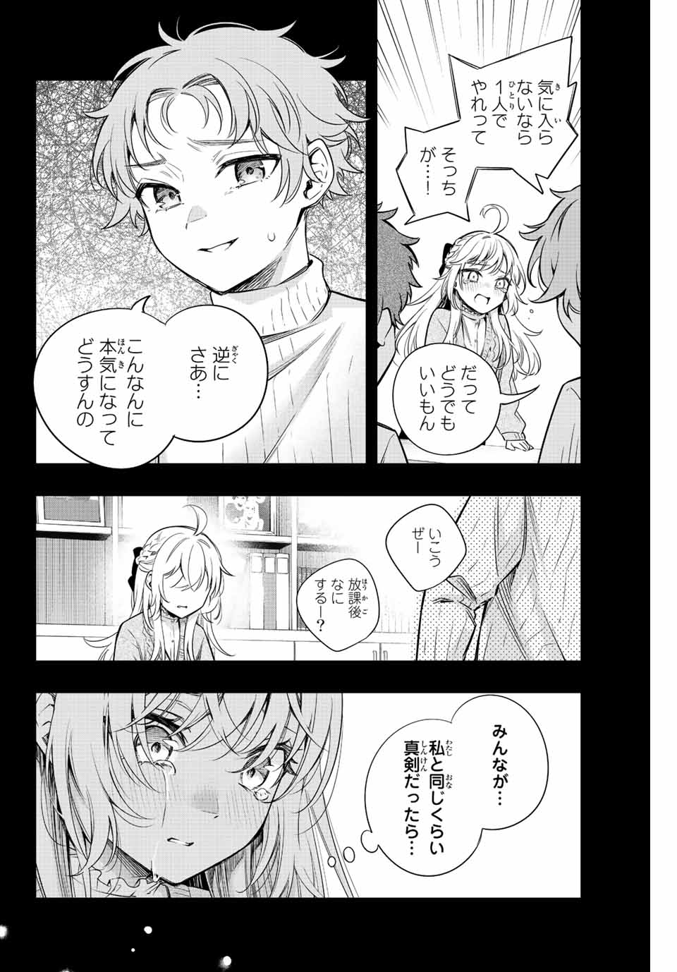 時々ボソッとロシア語でデレる隣のアーリャさん 第9話 - Page 14