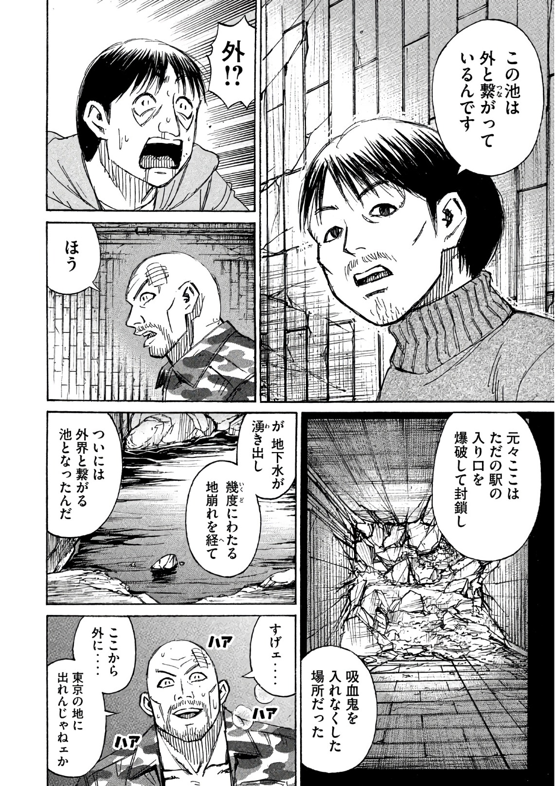 彼岸島 48日後… 第158話 - Page 16