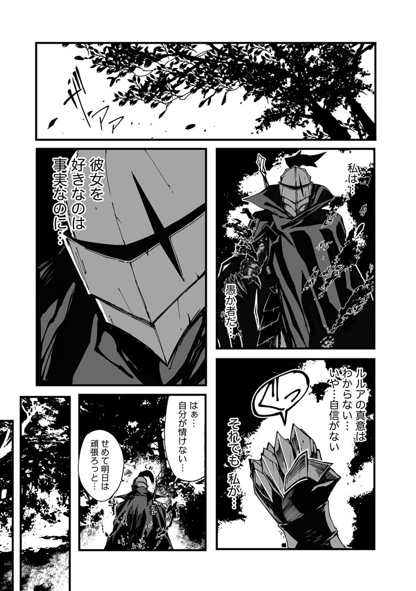 異世界バトルロイヤル 第1話 - Page 26