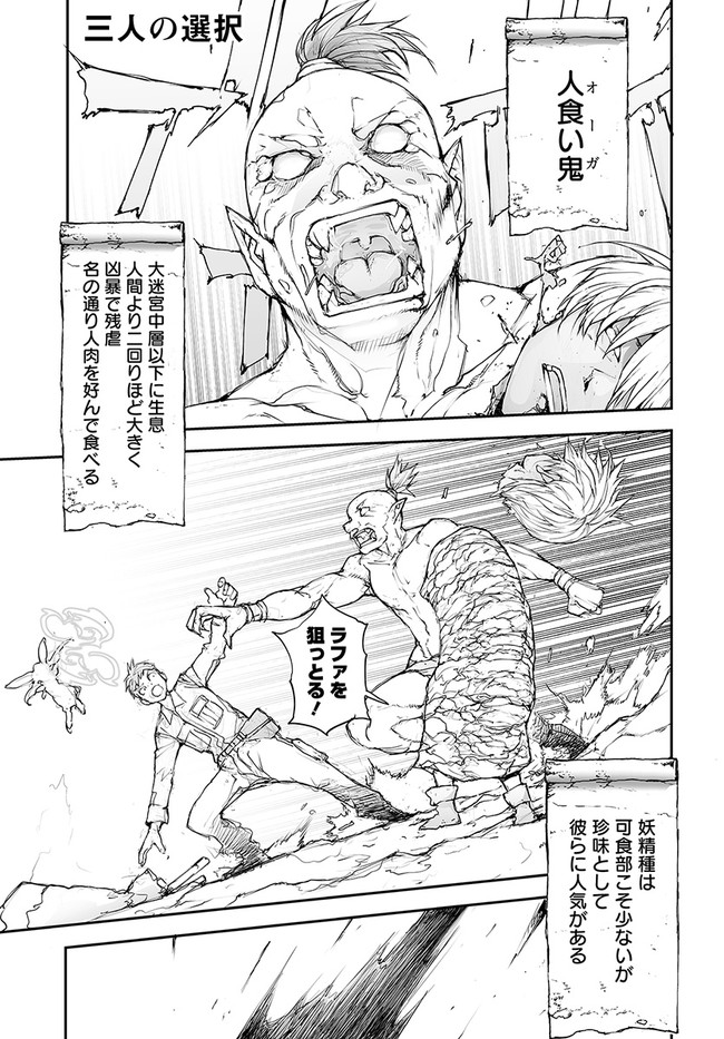 便利屋斎藤さん、異世界に行く 第134話 - Page 1