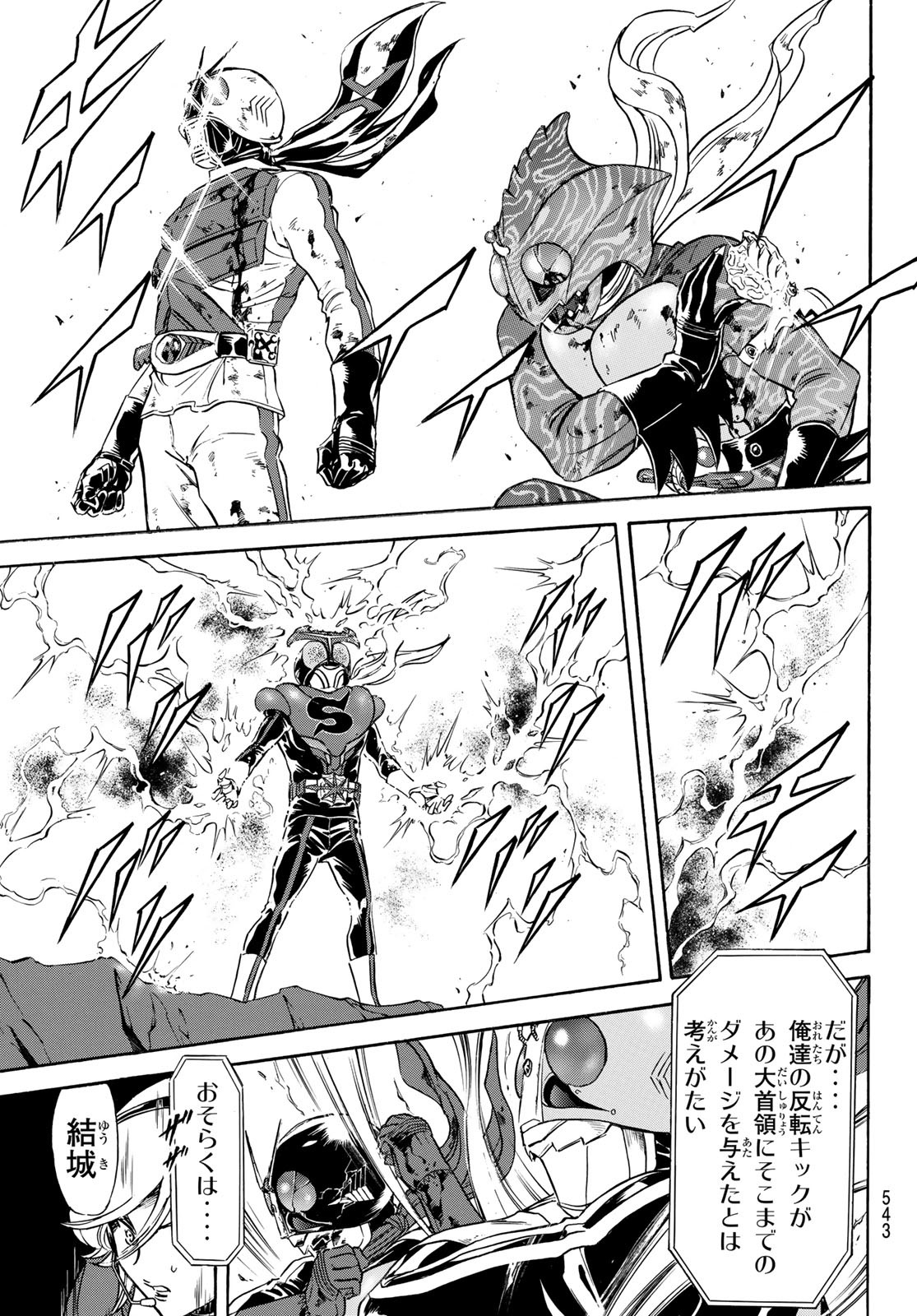 新仮面ライダーSPIRITS 第150話 - Page 23