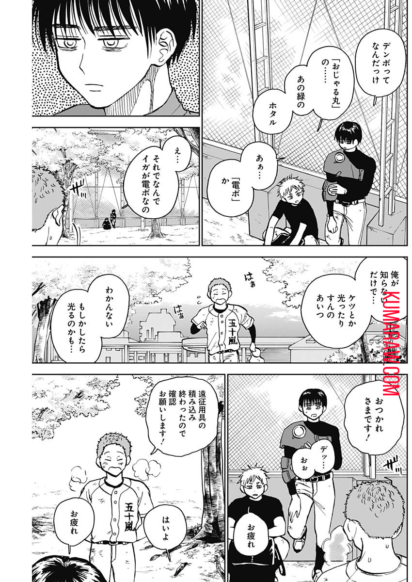 ダイヤモンドの功罪 第38話 - Page 11
