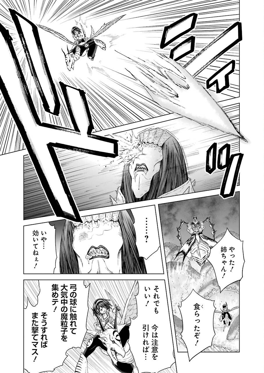 PANDORA SEVEN -パンドラセブン- 第1.8話 - Page 13