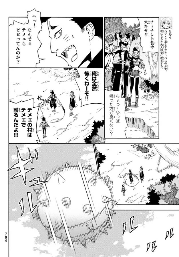 29歳独身中堅冒険者の日常 第21話 - Page 8