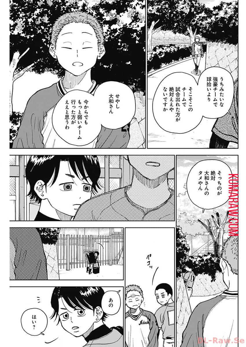 ダイヤモンドの功罪 第41話 - Page 9