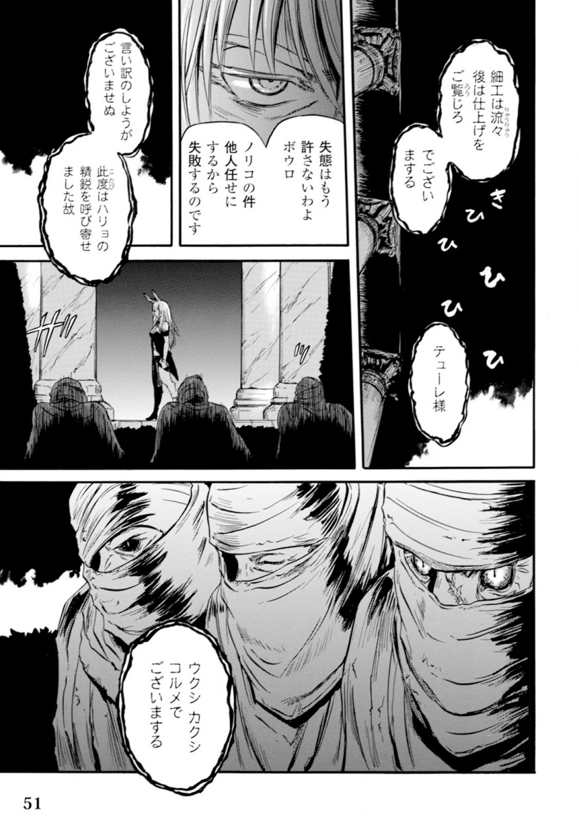 ゲート―自衛隊彼の地にて、斯く戦えり 第46話 - Page 45