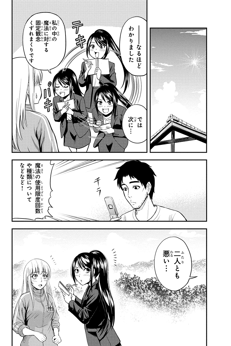 俺んちに来た女騎士と 田舎暮らしすることになった件 第10話 - Page 4