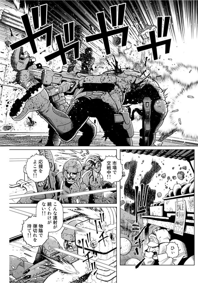 銃夢火星戦記 第36.2話 - Page 5