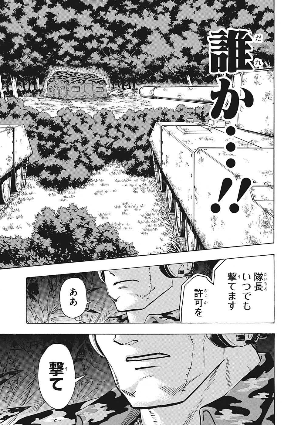 アンデッド＋アンラック 第147話 - Page 17