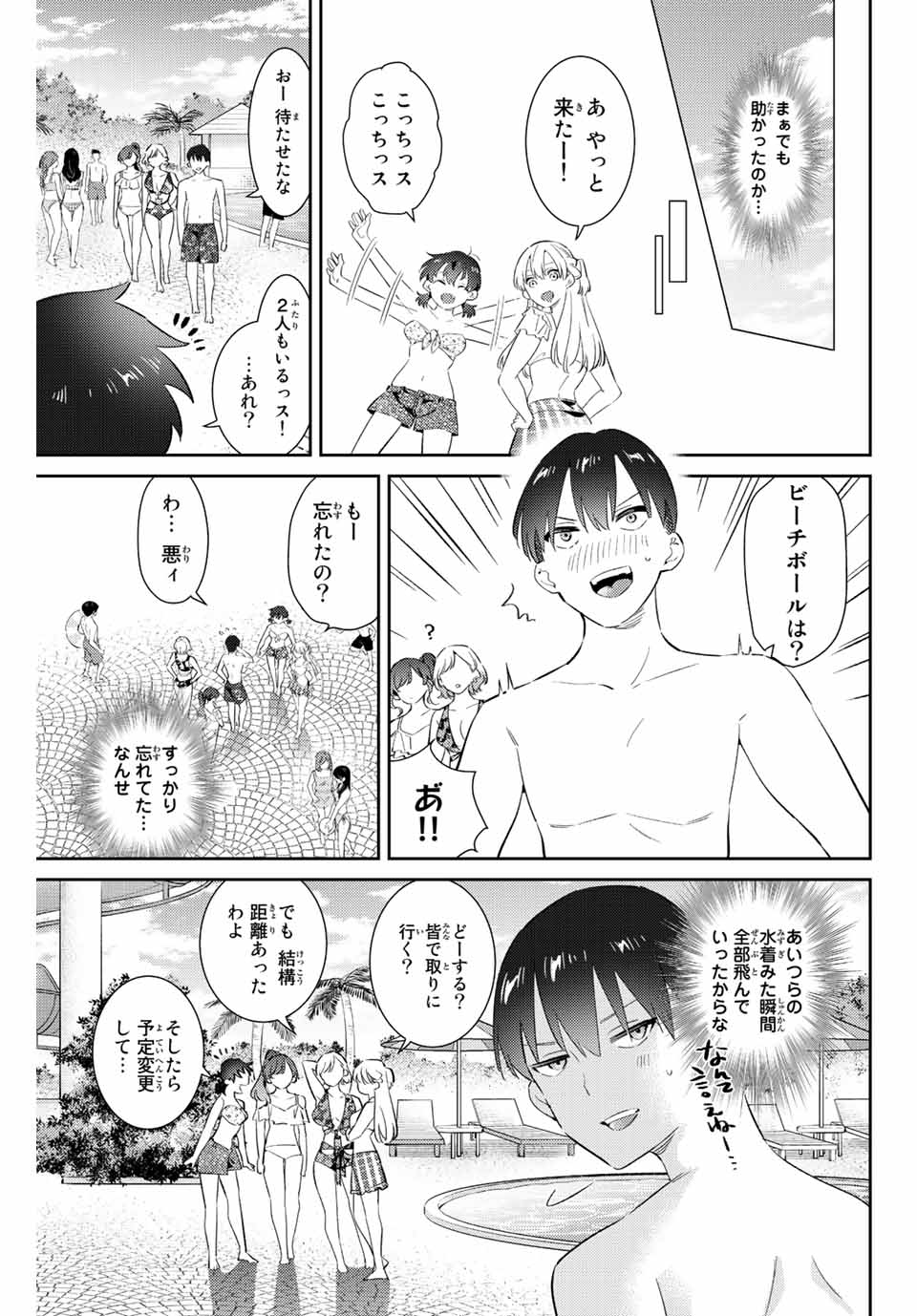 五輪の女神さま 〜なでしこ寮のメダルごはん〜 第58話 - Page 13