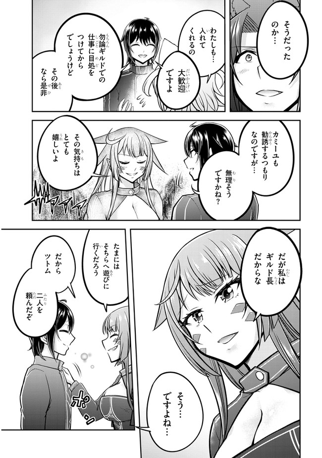 ライブダンジョン！(Comic) 第33話 - Page 13